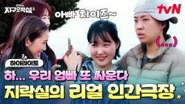 250530 tvN Joy 유튜브 지구오락실3 EP.6 모음 - IVE(아이브) 매거진 미니 갤러리