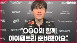 케리아 밀리오관련 인터뷰 (질의좋아서 가져와봄) - 티원(T1) 마이너 갤러리