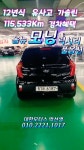대한모터스 미스터김중고차 - YouTube