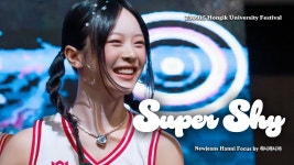 230915 홍익대학교 축제 Super Shy 하니 직캠 - 뉴진스 마이너 갤러리