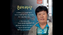 울진바지게시장 큰바다수산 라이브 - YouTube 울진바지게시장 큰바다수산 라이브