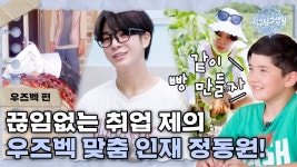 [스페셜]계속되는 러브콜-프로일잘러 정동원 - 정동원 마이너 갤러리
