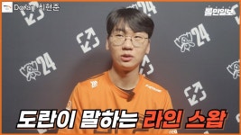 도란 인터뷰 - 한화생명 마이너 갤러리