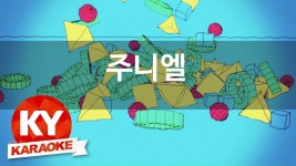 [KY 금영노래방] 주니엘 - 연애하나 봐 (KY Karaoke No.KY78120) | Doovi [KY 금영노래방] 주니엘 - 연애하나 봐 (KY Karaoke No.KY78120)