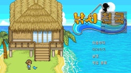 낚시 천국 | 미니맵