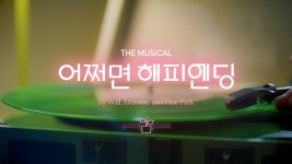 ㅌㅇㄱ 어햎 티저 - 뮤지컬, 연극 미니 갤러리