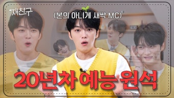 김재중 재친구 Ep.0 - 김재중 갤러리 김재중 재친구 Ep.0  - 김재중 갤러리