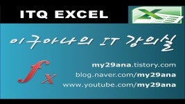 ITQ엑셀함수] 날짜데이터(MONTH, DAY, DATE) 18. | Doovi ITQ엑셀함수] 날짜데이터(MONTH, DAY, DATE) 18.