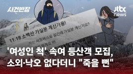 오늘 JTBC 순자네 회사 등산 건 유튜브 - 나는 솔로 갤러리