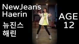해린이 댄스 영상 - 뉴진스 마이너 갤러리