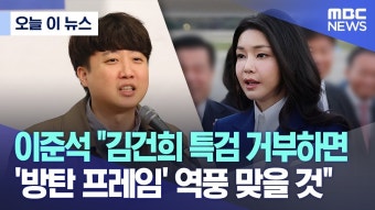 이준석 