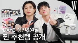 네이버 인플루언서 [네이버 인플루언서] [ENG] DAY6(데이식스) 성진, 원필의 찐 위시리스트 공개🍀 손민수 하다 보니 통장이 녹아내려요....