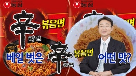 블라인드 | 농심 뉴스