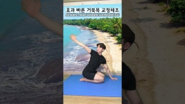 네이버 인플루언서 [네이버 인플루언서] 모스틱 자세연구소의 거북목교정