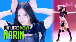 HANDS UP | STUDIO CHOOM UNFILTERED CAM - 미야오(MEOVV) 마이너 갤러리