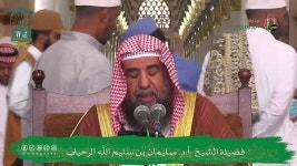 الدروس العلمية لفضيلة الشيخ أ.د. سليمان بن سليم الله الرحيلي - تفسير جزء... 