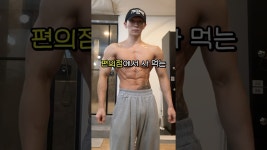 네이버 인플루언서 [네이버 인플루언서] 편의점 다이어트 음식 4가지 (cu편)