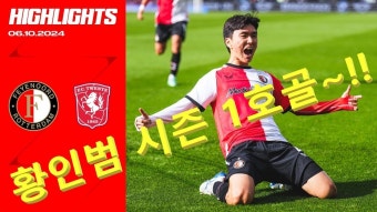 [영상]황인범 골 시즌 1호 - 해외축구 갤러리