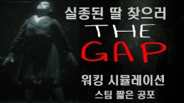 더 갭 | 미니맵