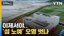 드디어 신안에도 경찰서 생긴다 - 중도보수 마이너 갤러리