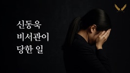 피가 거꾸로 솟는 서영교와 좌파의 악행, 국힘의 미지근함을 규탄하자 - 국민의힘 비대위 마이너 갤러리