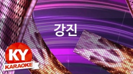 [KY 금영노래방] 강진 - 화장을 지우는 여자 (KY Karaoke No.KY69098) | Doovi [KY 금영노래방] 강진 - 화장을 지우는 여자 (KY... 