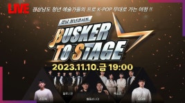 [LIVE 경남청년] 경남 청년콘서트🎤ㅣ청년예술인5팀ㅣ박재정ㅣ21... [LIVE 경남청년] 경남 청년콘서트🎤ㅣ청년예술인5팀ㅣ박재정ㅣ21학... 