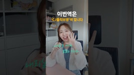씨제이올리브영역곡역남부점 | 네이버 인플루언서 [네이버 인플루언서] 성수역이 올리브영역이 되는 진짜 이유🔥