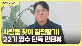 선마 여친 일본인 아니라고함 - 나는 솔로 갤러리