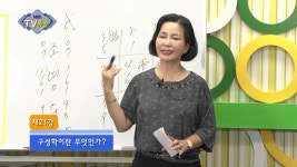 예지연구성성명학특강21회(수강문의1644-0178) | Doovi 예지연구성성명학특강21회(수강문의1644-0178)