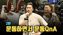 네이버 인플루언서 [네이버 인플루언서] 흑자헬스장에서 운동하며 QnA