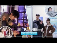 바니 YouTube | 바니와 오빠들 | 만나면 좋은 친구 MBC