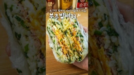 네이버 인플루언서 [네이버 인플루언서] 밥두공기 순삭하는 부추밥버거