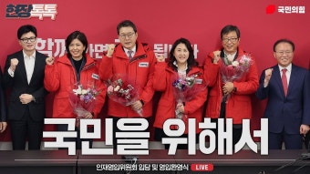 오늘도 인재영입 있나봄 10시에 국힘티비 예정임 - 국민의힘 마이너 갤러리
