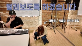 노영채 강의하는건 봐도봐도 신기하네 - 노래연습 마이너 갤러리