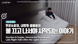 현윤 미공개떴다 - 남의연애 4시즌 미니 갤러리