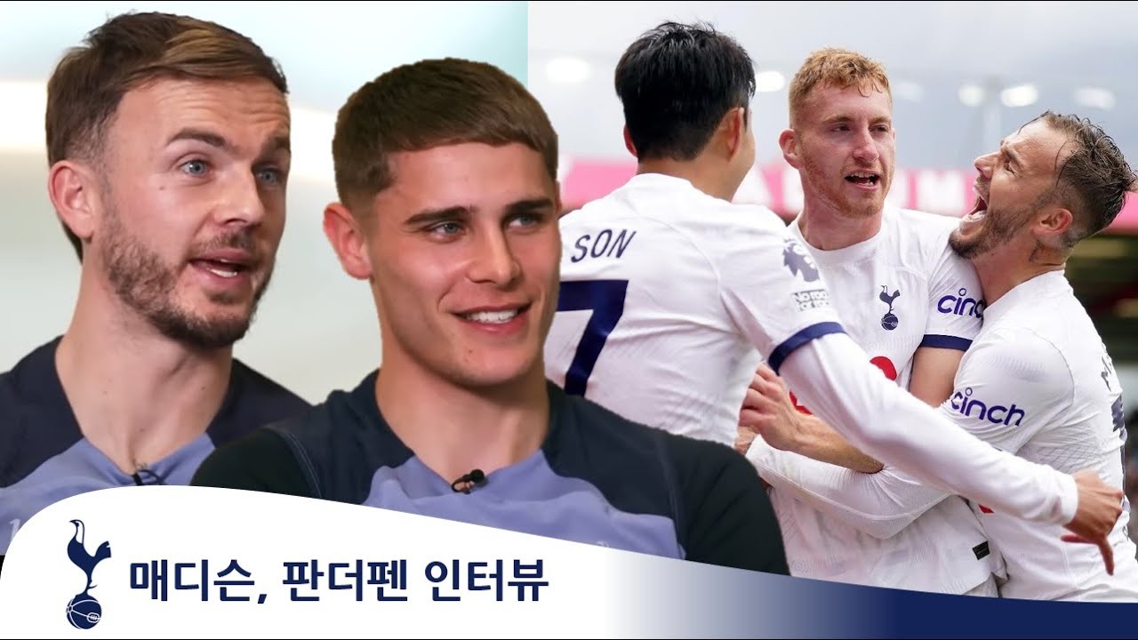 토트넘, 악재 연속... 매디슨 부상으로 시즌 타격, 손흥민도 시즌 아웃 가능성 언급
