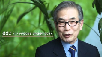 서대문독립민주페스티벌 풋프린팅 선정위원장 김상근 목사님의 인터뷰 - YouTube 서대문독립민주페스티벌 풋프린팅 선정위원장 김상근...