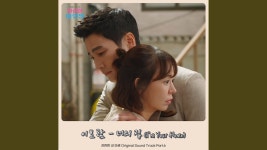 너의 집 - 이보람 | Shazam 너의 집 - 이보람