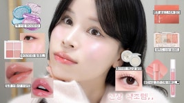 추천템🍓🥛 신상색조템 이건 꼭 사세요,, (퓌 신상 하이라이터⋆일본 선출시 어퓨립⋆롬앤 글로스 NEW 컬러⋆블러셔로 바르면 예쁜 립까지・・・)