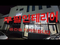 [주식회사 무필] | 기업정보 - 알바몬