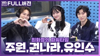 야한사진관 최파타 현장 - 주원 갤러리
