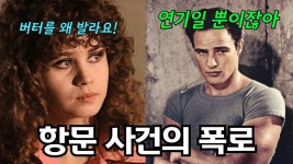 갓파더 말론브란도의 거친 결혼생활 - 기타 국내 드라마 갤러리