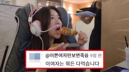 네이버 인플루언서 [네이버 인플루언서] 유튜브 댓글 보면서 PC방 먹방하기 ㅋㅋㅋㅋㅋ