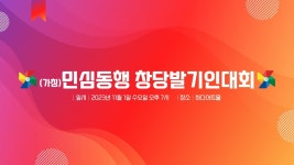 신인규 페북 “창당발기인대회 많은 참여 바랍니다“ - 새로운보수당 마이너 갤러리