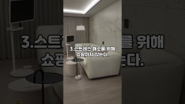 네이버 인플루언서 [네이버 인플루언서] 집을 깔끔하게 유지하는 소비 습관 5가지 #소비 #습관 #똑똑한정리 #정희숙