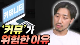 커뮤도태남 - 결혼 갤러리