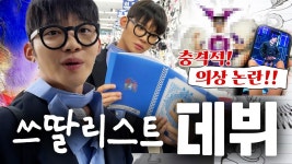 네이버 인플루언서 [네이버 인플루언서] 하고싶은거 다하고 살기🔥페스티벌 의상리폼 프로젝트