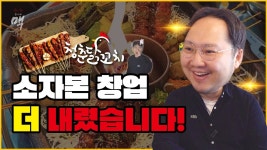 네이버 인플루언서 [네이버 인플루언서] 10년 이상 지켜온 청춘을 바친 닭꼬치! 그리고 엄청난 혜택까지!
