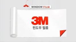 [우먼 동아일보 TV] 3M 윈도우 필름 | Doovi [우먼 동아일보 TV] 3M 윈도우 필름